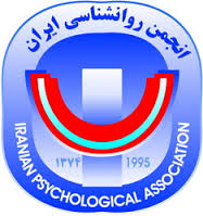  انجمن روانشناسی ایران